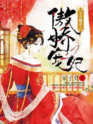 漫画丑女翻身系列