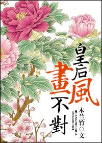 皇后绘画图片