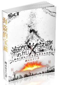 海盗宝藏怎么找