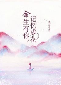 余生有你 歌