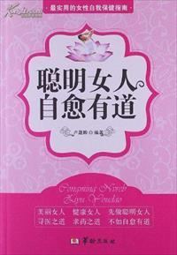 自愈能力很强的女生