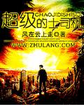 超级司机免费