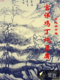 宫保鸡丁加土豆的家常做法