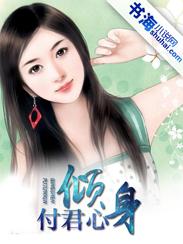 倾身覆上