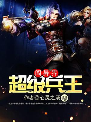 超级兵王叶谦完本