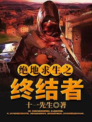 绝地求生zest