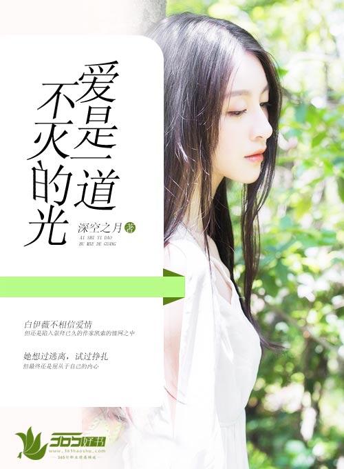 爱是一道光下句是什么