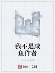 我不是闲人 表情包