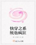 快穿之系统重生