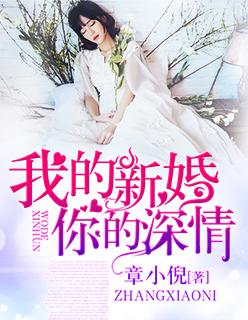 播放我的新娘