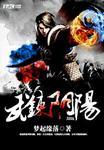 武练阳炎是谁
