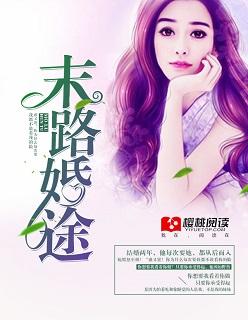 末路婚姻