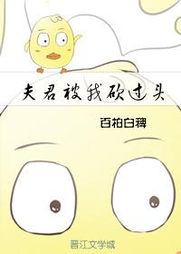 夫君你被休了全文免费阅读