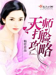 重生天师打脸攻略