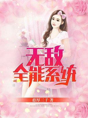全能无敌学生百度百科