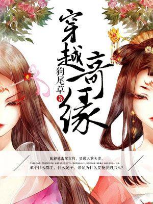 穿越奇遇玄幻
