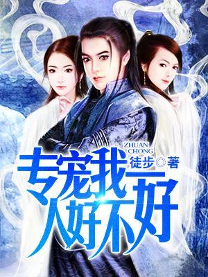 专宠1v1免费阅读