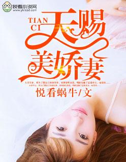 天赐良妻有灵田免费阅读完结版