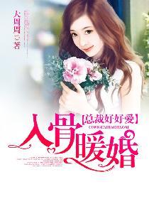 魔鬼总裁的复仇囚宠免费阅读