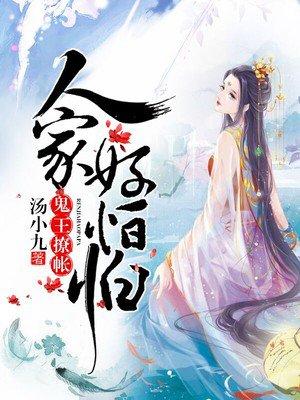 鬼王别撩我全文免费