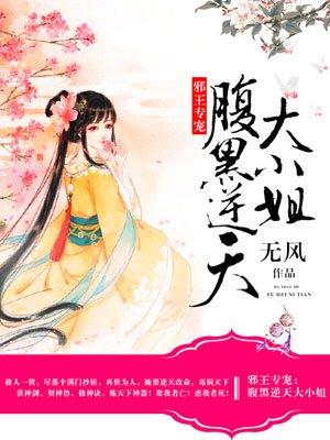 双面妖姬剧照