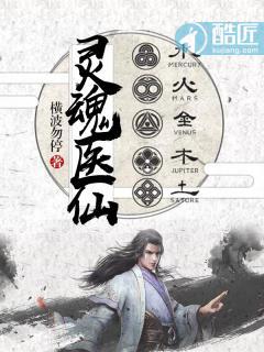 灵魂诊所的演员表