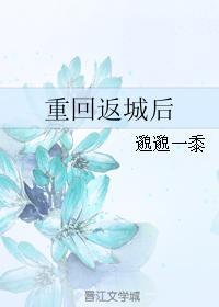 重生返城之前七月的夜