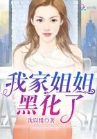 我家姐姐黑化了漫画全集