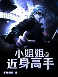小姐姐身材不错