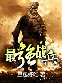 最强战兵山海经攻略