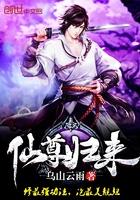 无敌仙尊在都市秦冥