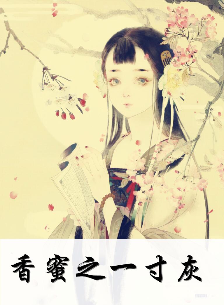 香蜜之囚爱汤圆创作