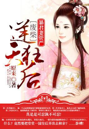 暴君狂妃全文免费
