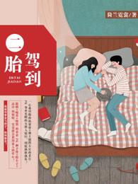二胎生在路上