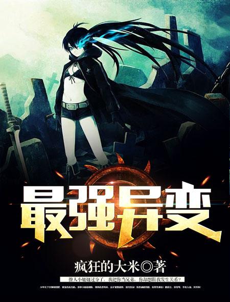 最强变异龟无限钻石无限金币