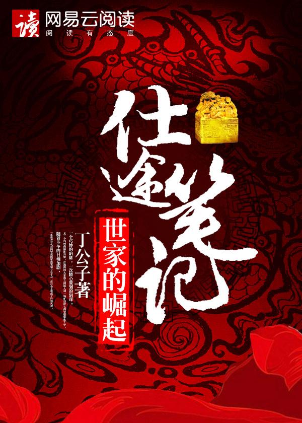 崛起之路笔趣阁