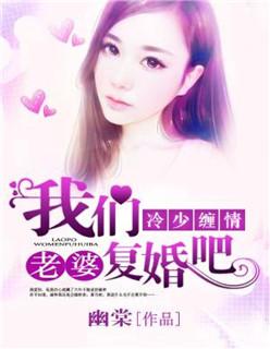 冷少你老婆又跑路了