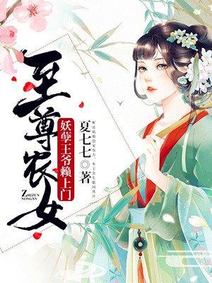 至尊妖孽兵王叶落