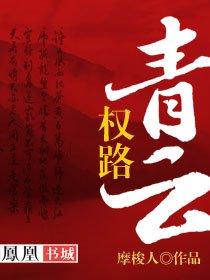 香路青云陆扬