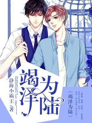 竭泽而渔全文阅读