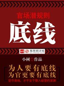 员工底线原则