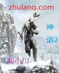 神话三国领袖