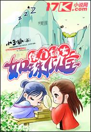 侯门嫡女如珠似宝芊芊阅读