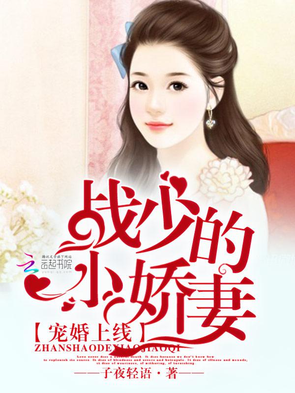 娇妻好甜