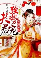 种田夫君别过来