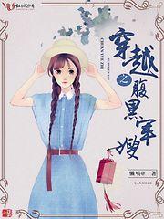 穿越之腹黑毒妃免费阅读