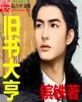 旧书网app