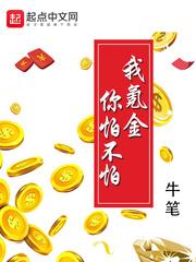 我氪金出来的老攻笔趣阁