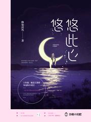 4.悠悠