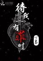 待我有罪时boss